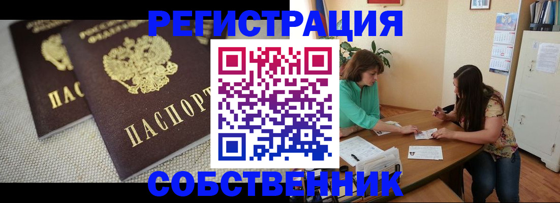 временная регистрация в Перми