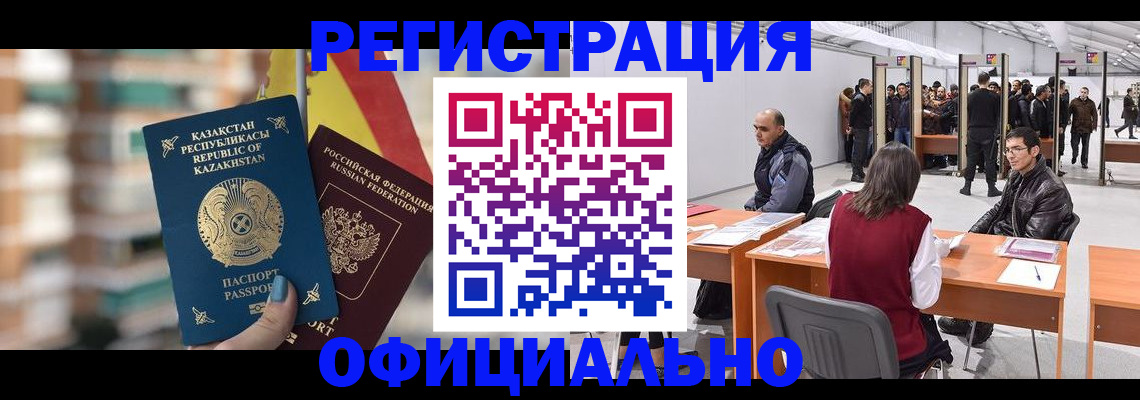 временная регистрация 2025 в Перми